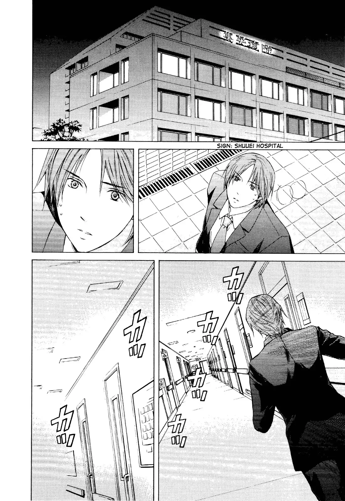 Kimi no Knife Chapter 27 16